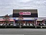 周辺：マックスバリュ中里店　510ｍ