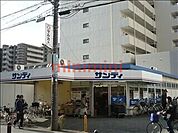 サンディ双葉店 297m