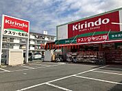キリン堂茨木真砂店 447m