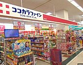 ココカラファインエミル高槻店 417m