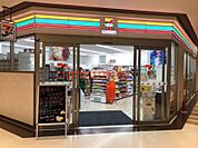セブンイレブンハートインビエラ岸辺健都店 583m