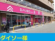 ダイソー 450m