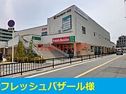 フレッシュバザール 850m