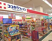 ココカラファインエミル高槻店 655m