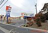 周辺：ドラッグユタカ高槻松が丘店 948m