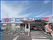 ホームセンターコーナン吹田インター青葉丘店 1076m