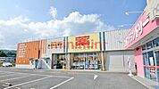 ケアーズドラッグ奈佐原店 806m