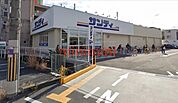 サンディ総持寺店 409m