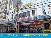 総合生活館サンゼリア千里 60m