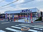 サンディ吹田泉町店 339m