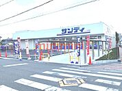 サンディ吹田泉町店 811m