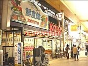 コーヨー茨木店 1285m