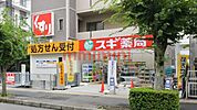 スギ薬局南茨木店 434m