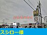 周辺：スシロー 850m