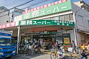 業務スーパー吹田店 965m