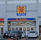 マツモトキヨシ宮田店 683m
