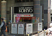コーヨー阪急高槻店 263m
