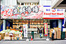 周辺：フードネットマート高槻センター街店 492m