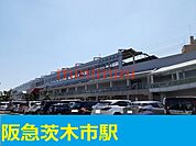 阪急茨木市駅 800m