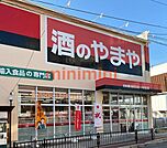 やまやJR茨木駅前店 526m
