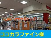 ココカラファイン 550m