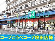 コープ 400m