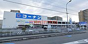 ホームセンターコーナン高槻富田丘店 628m