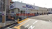 サンディ総持寺店 355m