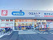 ウエルシア吹田原町店 634m