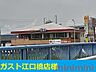 周辺：ガスト江口店 450m