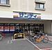 周辺：サンディ吹田山田店 203m
