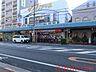 周辺：フードネットマート片山町サンゼリア店 360m