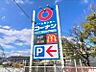 周辺：ホームセンターコーナン千里山田店 922m