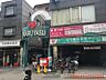 周辺：スーパーマルヤス井高野店 417m