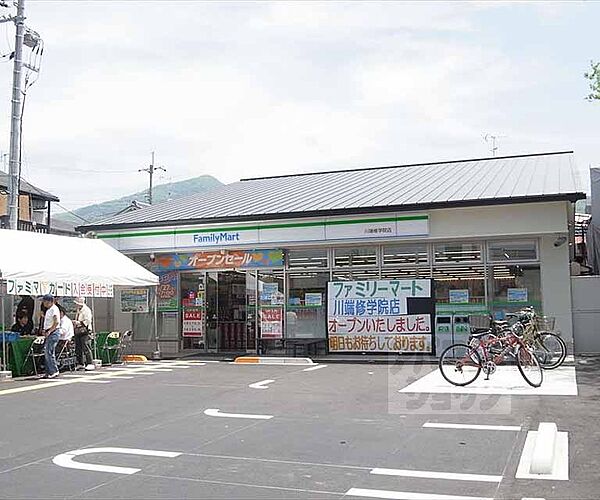 画像12:ファミリーマート川端修学院店まで800m あなたとコンビに、ファミリーマート。