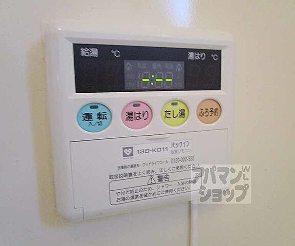 設備