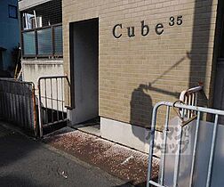 ＣＵＢＥ35 202 ｜ 京都府京都市北区上賀茂朝露ケ原町（賃貸マンション1R・2階・16.00㎡） その20