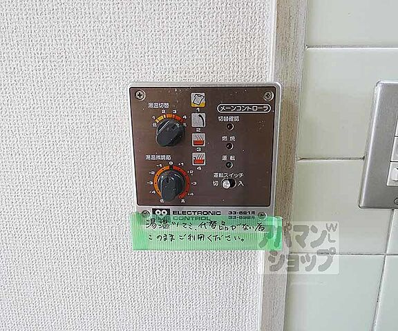 設備