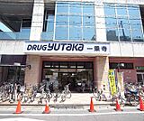 ドラッグユタカ一乗寺店まで350m 9