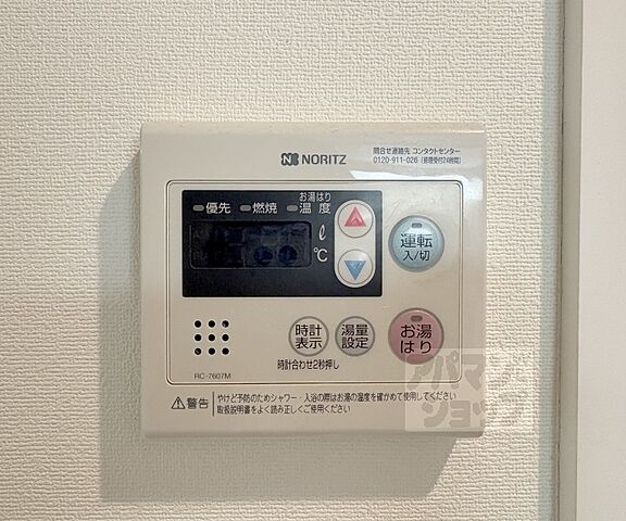 設備