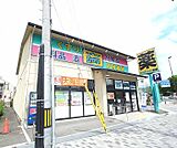 ドラッグひかり 御薗橋店まで300m