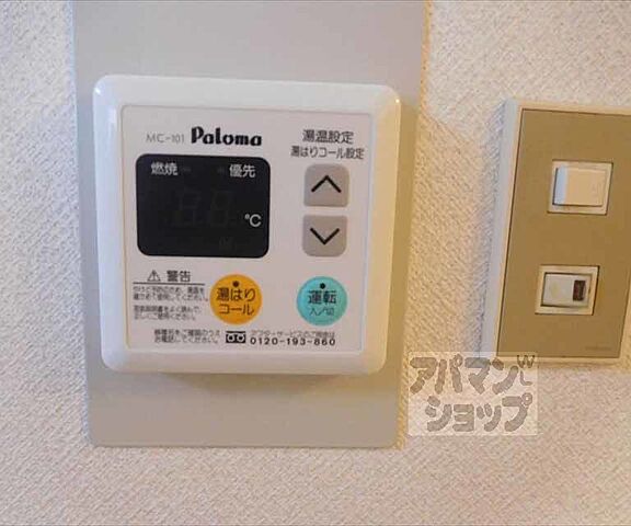 設備