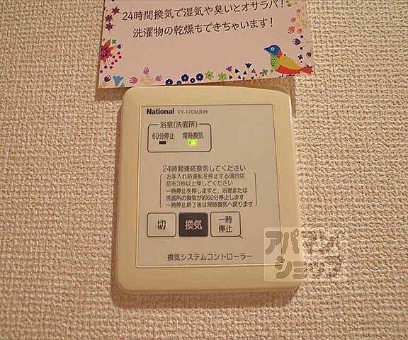 設備