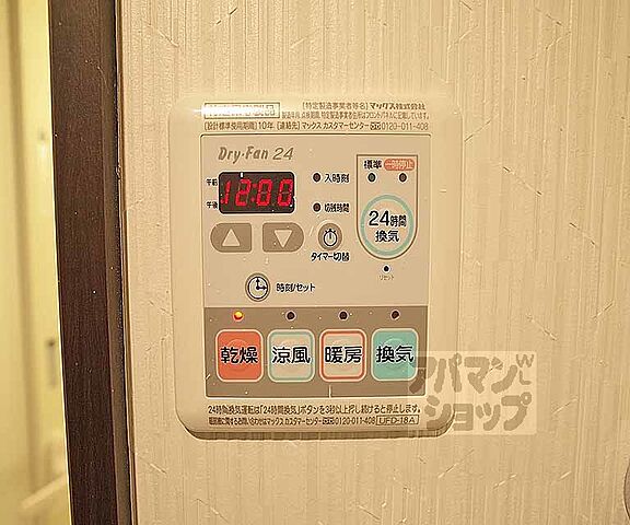 設備