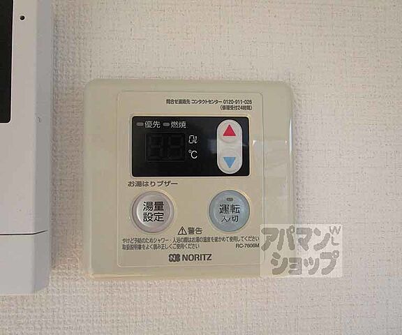 設備
