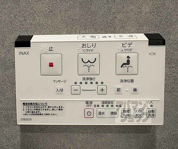 設備