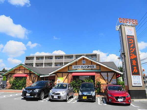 画像25:【喫茶店・カフェ】コメダ珈琲平松本町まで2353ｍ