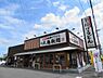 周辺：【そば・うどん】丸亀製麺宇都宮上戸祭店まで1353ｍ