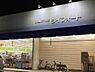 周辺：【ドラッグストア】ライフォート鳴尾店まで882ｍ