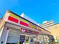 ●デイリーヤマ...